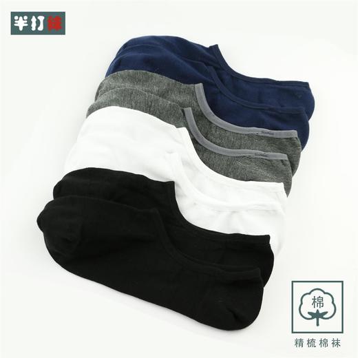 男袜8双【可积分兑换】船袜短款袜男装包边地板袜【 911301】 商品图0