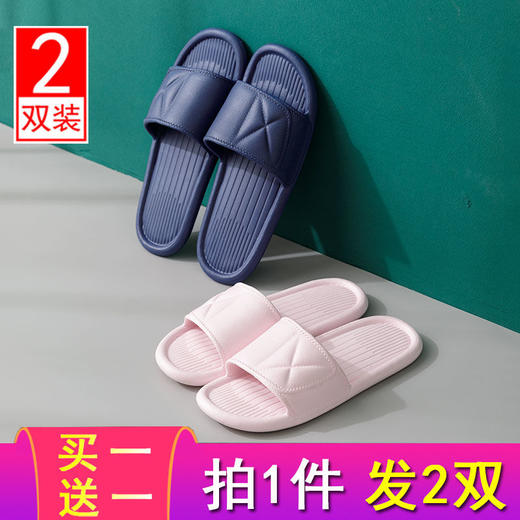 买一送一男女拖鞋 | 防滑浴室软底静音居家凉拖鞋. 商品图3