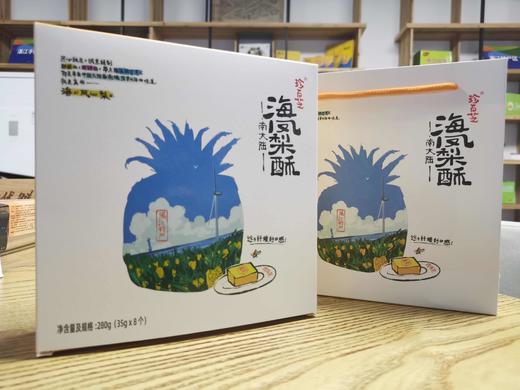 湛江手信来自徐闻菠萝的海