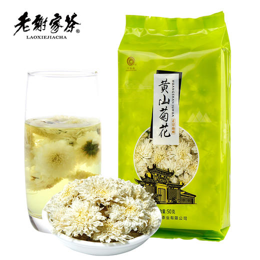老谢家茶 黄山菊花 纸盒袋 50g 商品图1