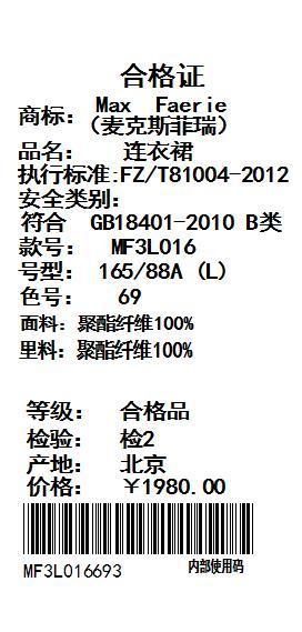 MF3L016麦克斯菲瑞连衣裙 商品图9