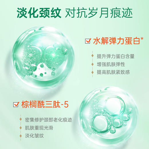 膜法世家弹力蛋白颈膜霜清爽50g淡化颈纹紧致嫩滑【￥199任选6件】 商品图2