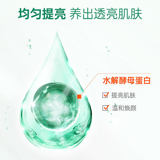膜法世家弹力蛋白颈膜霜清爽50g淡化颈纹紧致嫩滑【￥199任选6件】 商品图3