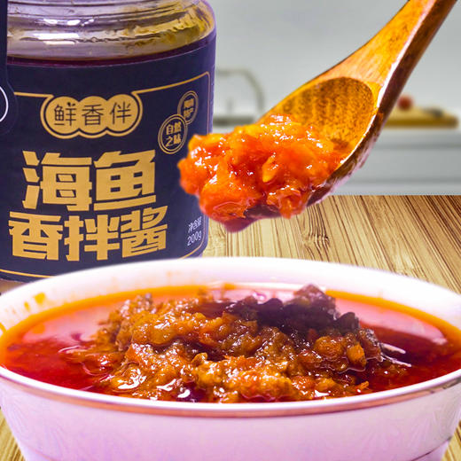【鲜香伴】牌海鱼香拌酱"重辣200g*3瓶装