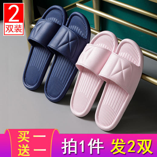 买一送一男女拖鞋 | 防滑浴室软底静音居家凉拖鞋. 商品图2