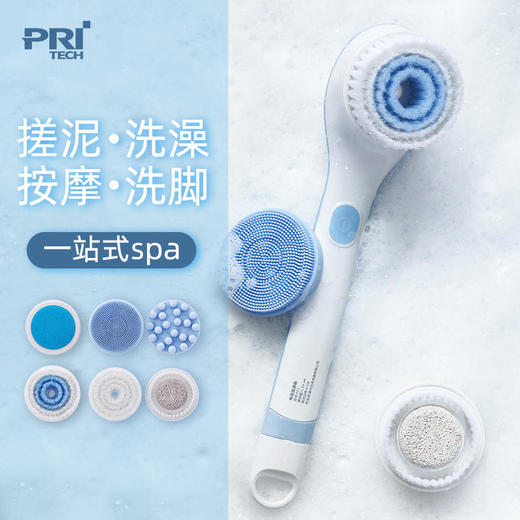 【洗澡不求人】匹奇第二代电动洗澡刷搓澡神器搓澡仪电动搓澡刷搓泥搓背 商品图0