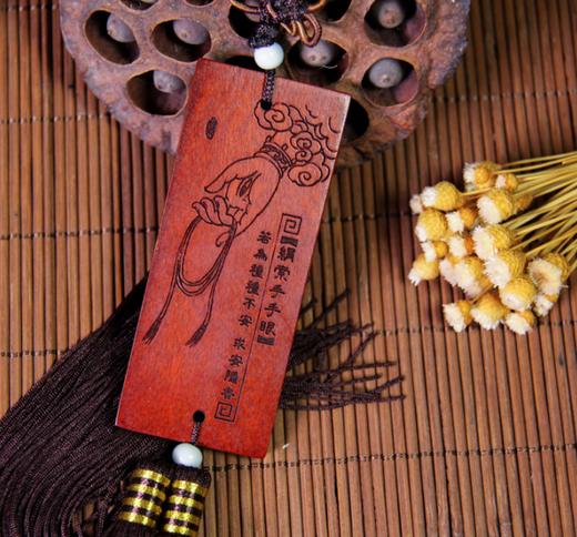 佛手势心经°酸枝挂件 商品图0