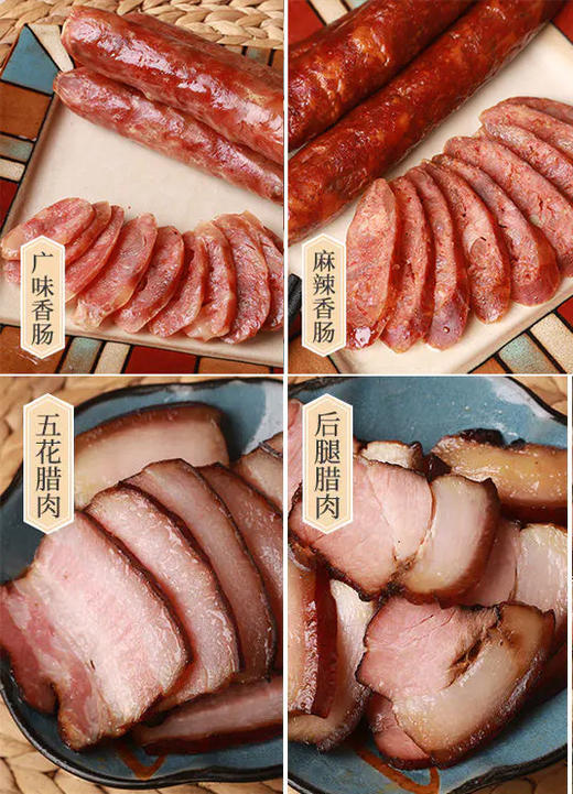 【一姐家乡四川特产】麻辣/五香/广味香肠 五花/后腿腊肉/排骨  可直接吃也可以炒菜吃！吃货必尝！【保质期6个月】 商品图8