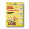 妈妈不唠叨，教出棒男孩+零吼叫养出好孩子+妈妈，请这样跟我说话 商品缩略图3
