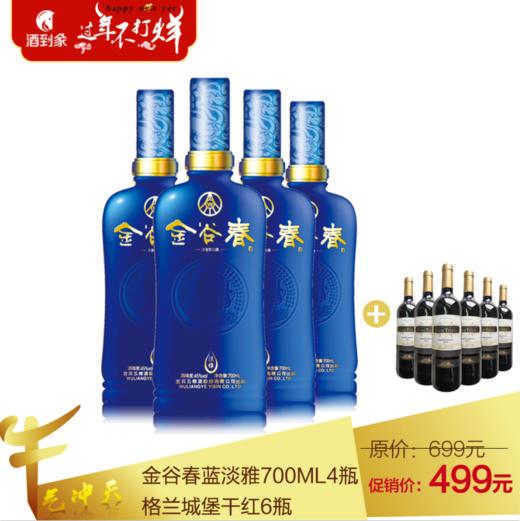 45度金谷春蓝淡雅700ml
