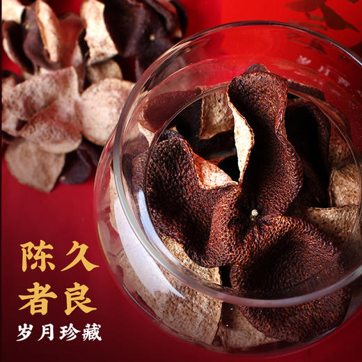 柑天下岁月菁华五年陈 5年新会陈皮老陈皮正宗地道广东特产200g礼盒装 商品图3