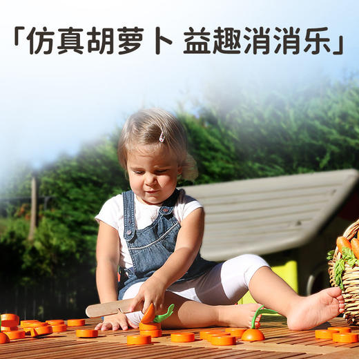 专注力和敏捷能力训练家庭亲子互动游戏-Milaniwood胡萝卜消消乐 商品图0