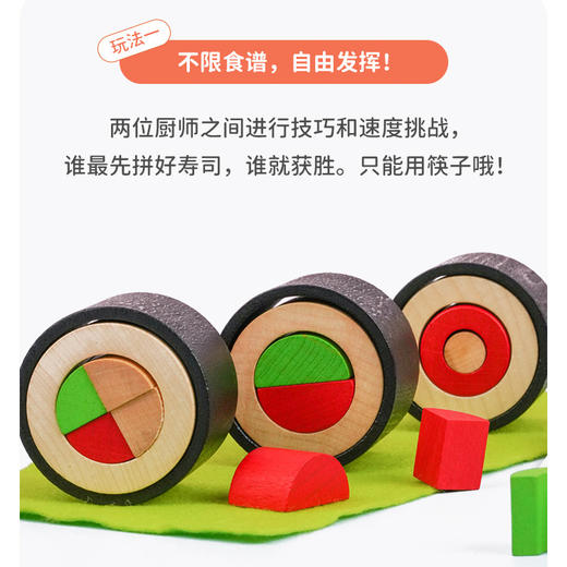 木制积木拼装益智动脑智力玩具男女孩亲子游戏Milaniwood寿司高手 商品图7