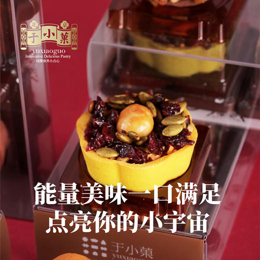 于小菓能量挞合坚果每日坚果小鲜盒便携装175g蛋挞下午茶网红点心 商品图3