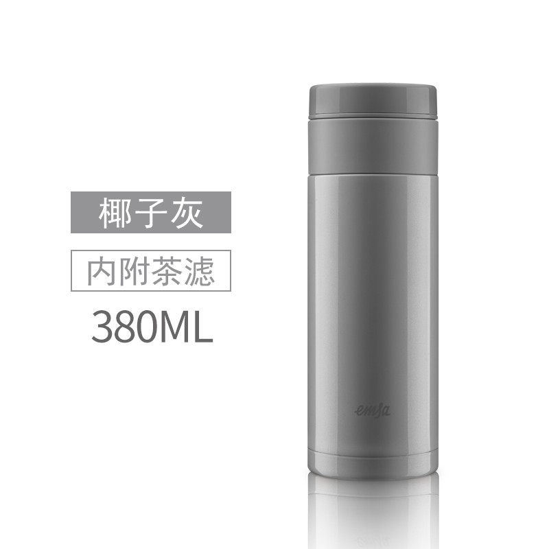 EMSA/爱慕莎 棉花糖茶漏系列保温杯JPY带授权招加盟代理