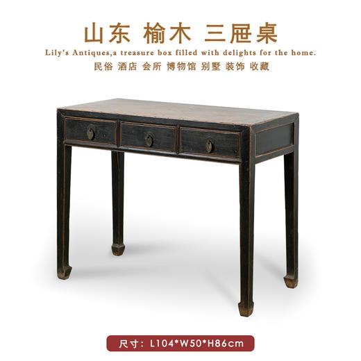 中式古典三屉桌复古老榆木玄关台边桌家居装饰桌桌案几写字桌 商品图0