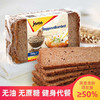 全麦面包黑面包高纤无蔗糖切片粗粮代餐 商品缩略图1