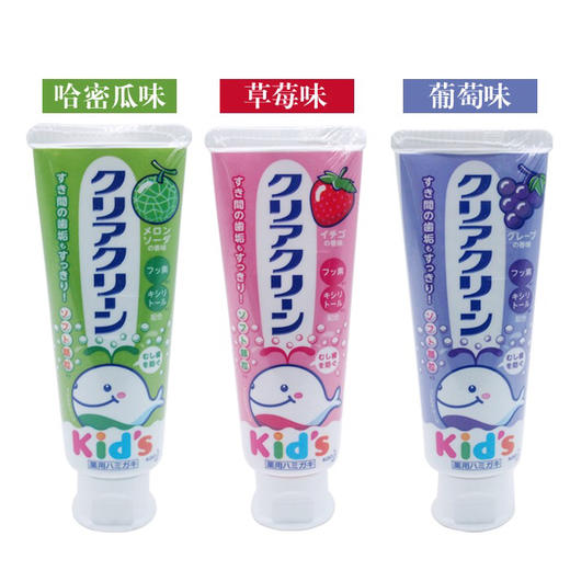 花王KAO 婴幼儿童防蛀护齿防龋齿木糖醇牙膏70g 商品图1