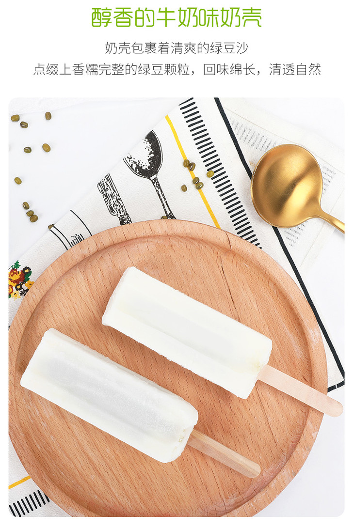 包邮套餐佑康功夫豆竹香红豆奶香绿豆雪糕80g30支