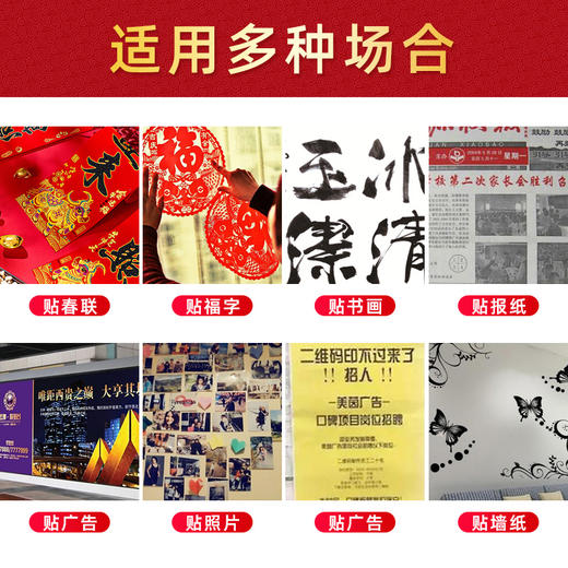【买二送一】仕马春联专用喷胶+粘胶清除剂，家家户户必备适用多场合，轻松贴联 ，轻松除胶 商品图2