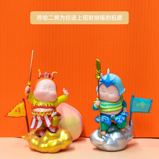 稀奇艺术 哼哈二将 商品图3