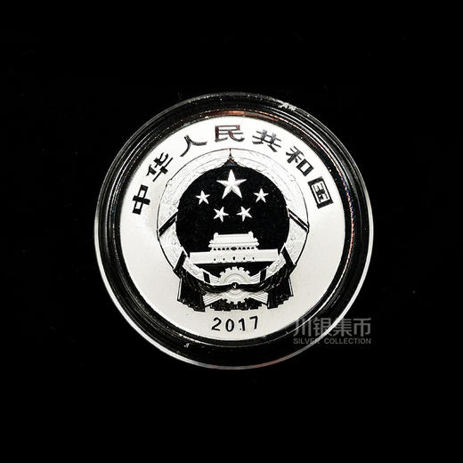 2017年福字贺岁银币、面值3元 商品图4