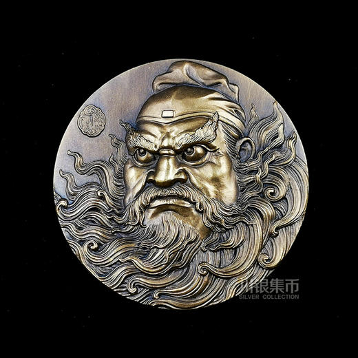 【上海造币】钟馗纪念大铜章 商品图0