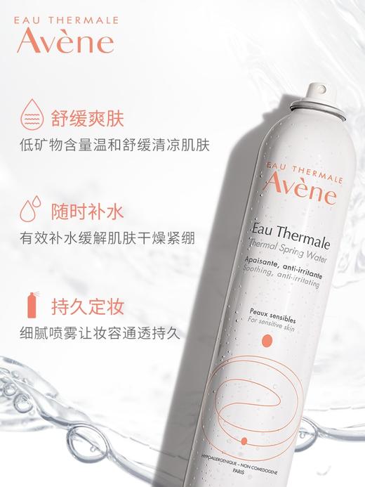雅漾活泉水喷雾300ml 商品图1