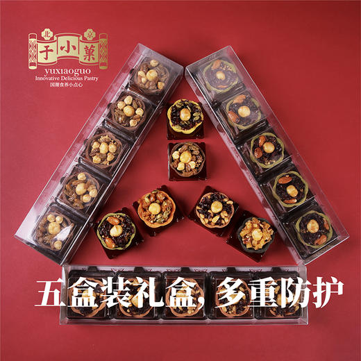 于小菓能量挞合坚果每日坚果小鲜盒便携装175g蛋挞下午茶网红点心 商品图1