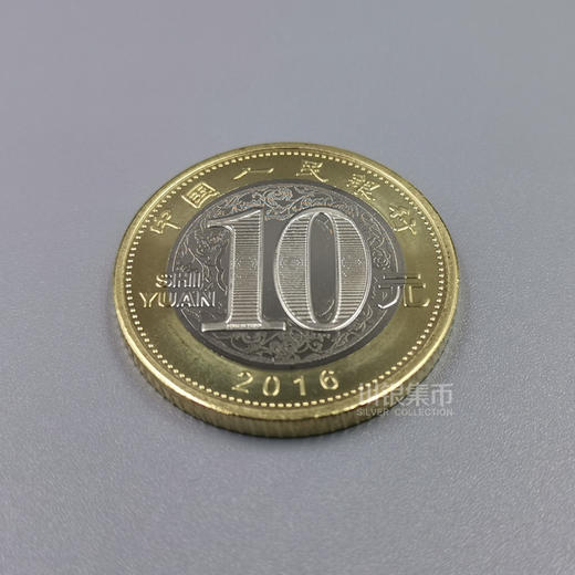 2016猴年生肖纪念币 商品图2