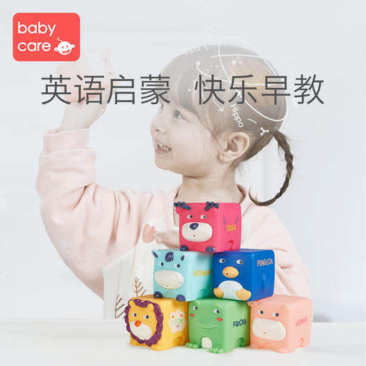 【软积木】babycare宝宝积木软胶 可啃咬 6-12个月婴儿玩具 1-3岁儿童益智玩具 商品图1