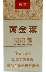 黄金叶(天叶细支)