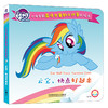 小马宝莉英语启蒙韵文故事纸板书（6册）3-6岁 商品缩略图6