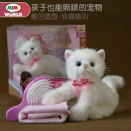 韩国正版mimiworld公主小猫咪仿真小猫咪毛绒公仔儿童玩具女孩过家家礼物 商品图4