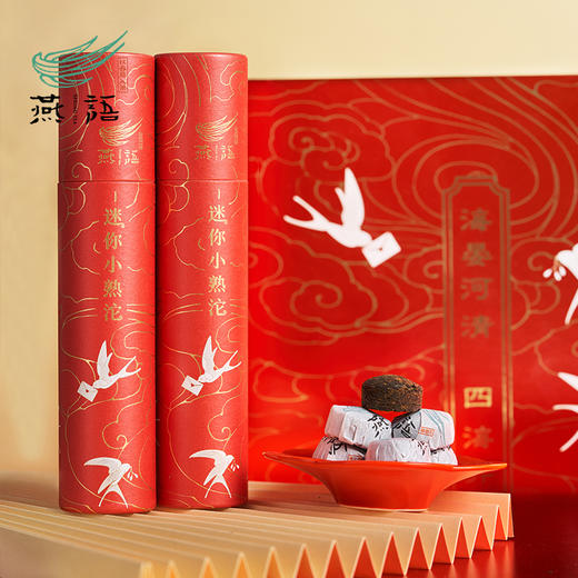 福盒礼盒(熟沱、生普龙珠、生普散茶) 商品图2