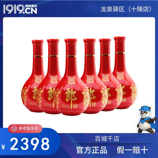 53度红花郎（10）6瓶装（省内包邮） 商品图0