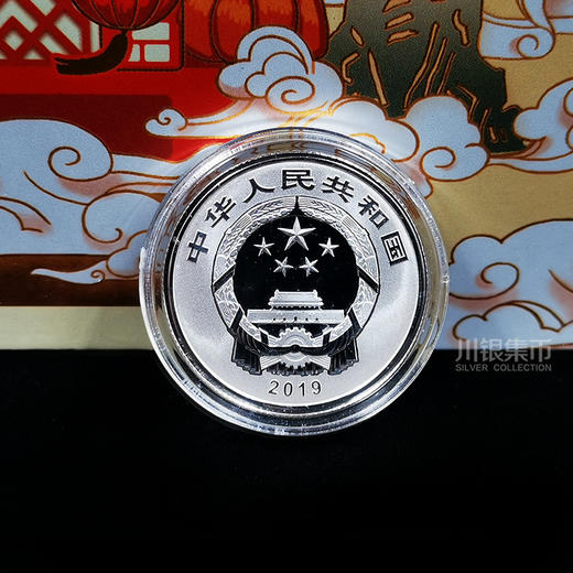 2019年福字贺岁银币、面值3元 商品图1