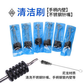 不锈钢手柄刷清洁刷针嘴清理刷纹身针清洗刷