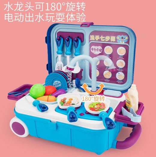 【儿童玩具】*考拉日记多功能拉杆式洗手盆儿童厨房套装玩具收纳箱转动水龙头 商品图1