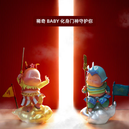 稀奇艺术 哼哈二将 商品图1