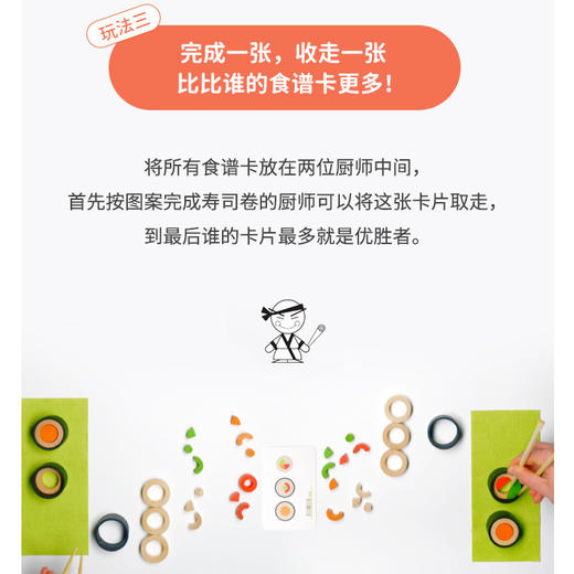 木制积木拼装益智动脑智力玩具男女孩亲子游戏Milaniwood寿司高手 商品图9