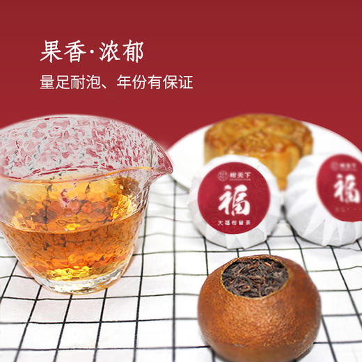 柑天下新会正宗柑普茶陈皮普洱茶橘普茶福满天下大福大红罐装-DM 商品图3