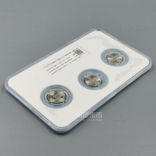 建党70周年套币 封装版 商品图2