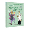 周锐•遇见幽默系列（全五册）（注音版） 商品缩略图2