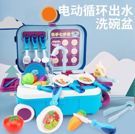【儿童玩具】*考拉日记多功能拉杆式洗手盆儿童厨房套装玩具收纳箱转动水龙头 商品图0
