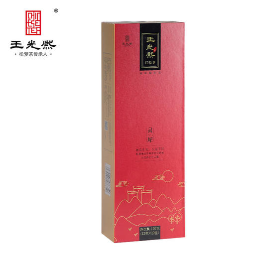 王光熙2025新茶正宗祁门鲜叶红茶一级精选灵犀红茶小包120g茶叶伴手礼 商品图1