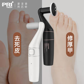 匹奇磨脚神器脚部多功能修足去死皮老茧女电动修脚器修甲指甲家用磨脚器