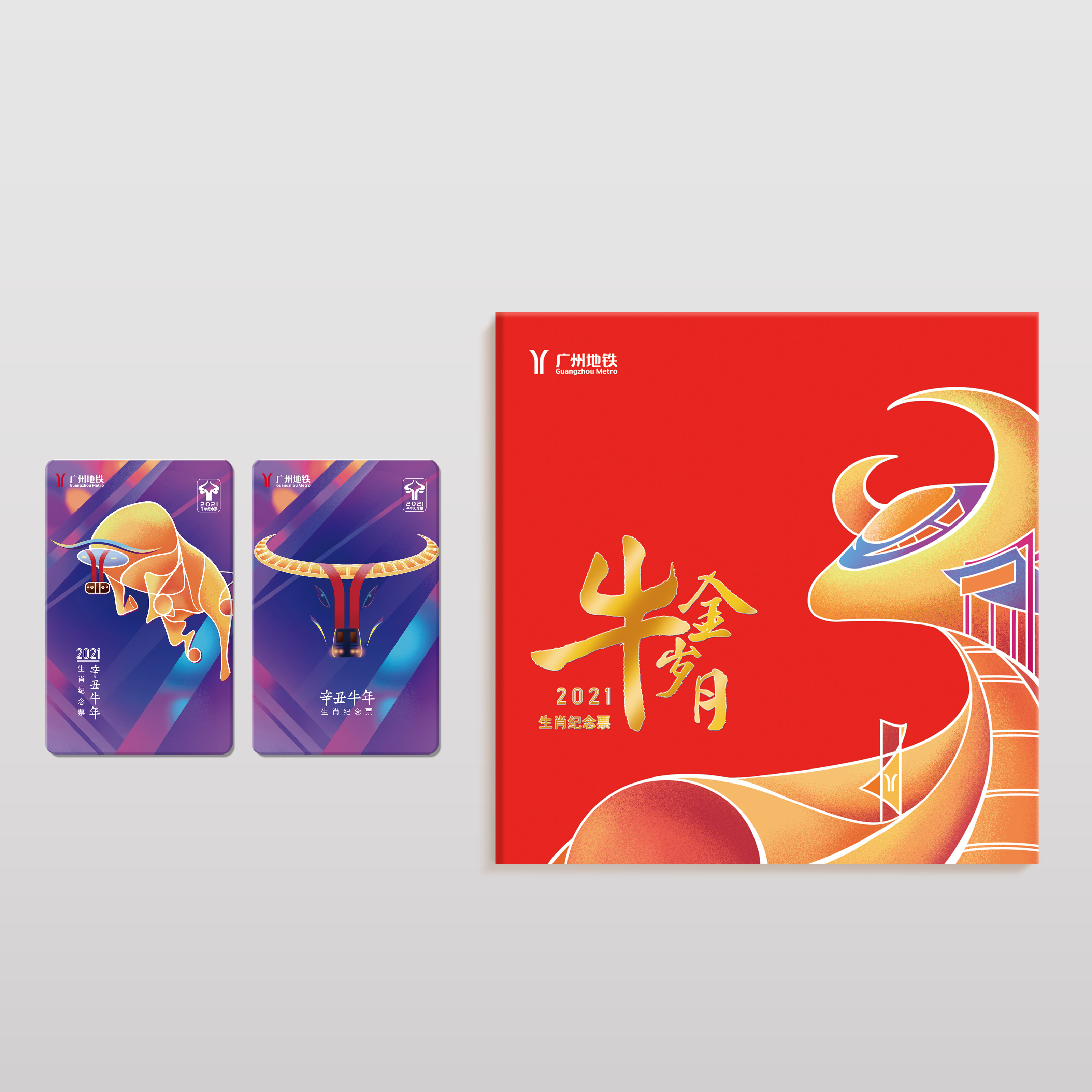 【限量】2021年牛年生肖纪念票