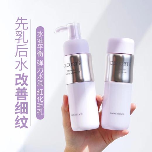 日本 DECORTE黛珂 植物韵律欣韵保湿 水乳套装套盒 200ml+200ml 商品图4