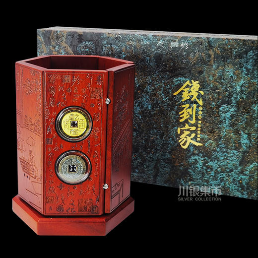 钱到家—传世古币笔筒 赚钱笔筒 商品图0